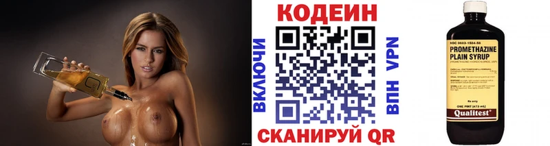 что такое наркотик  Болгар  Кодеин напиток Lean (лин) 