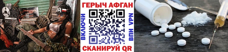 ГЕРОИН белый Болгар