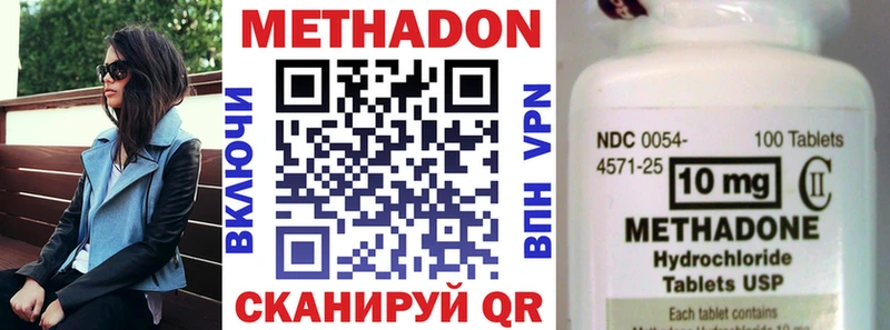 Метадон кристалл  Болгар 
