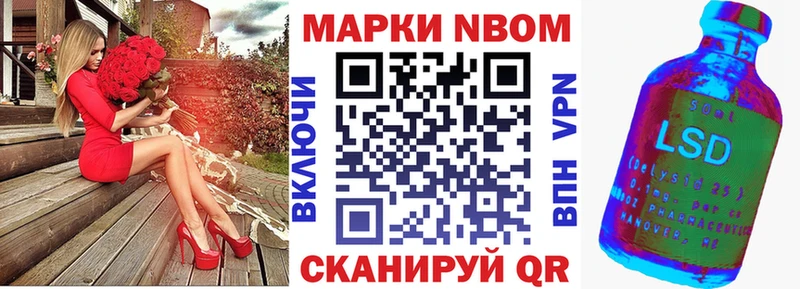 Марки 25I-NBOMe 1500мкг  Болгар 